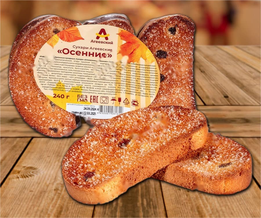 Biscotti secchi all'uvetta "Autunno"